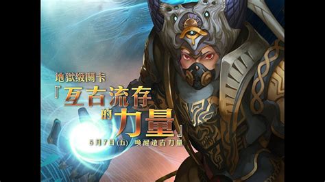 恆古曆法龍刻|【神魔之塔】亙古流存的力量 《伊邪那岐速刷